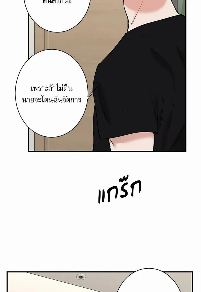 INSECRET - หน้า 27