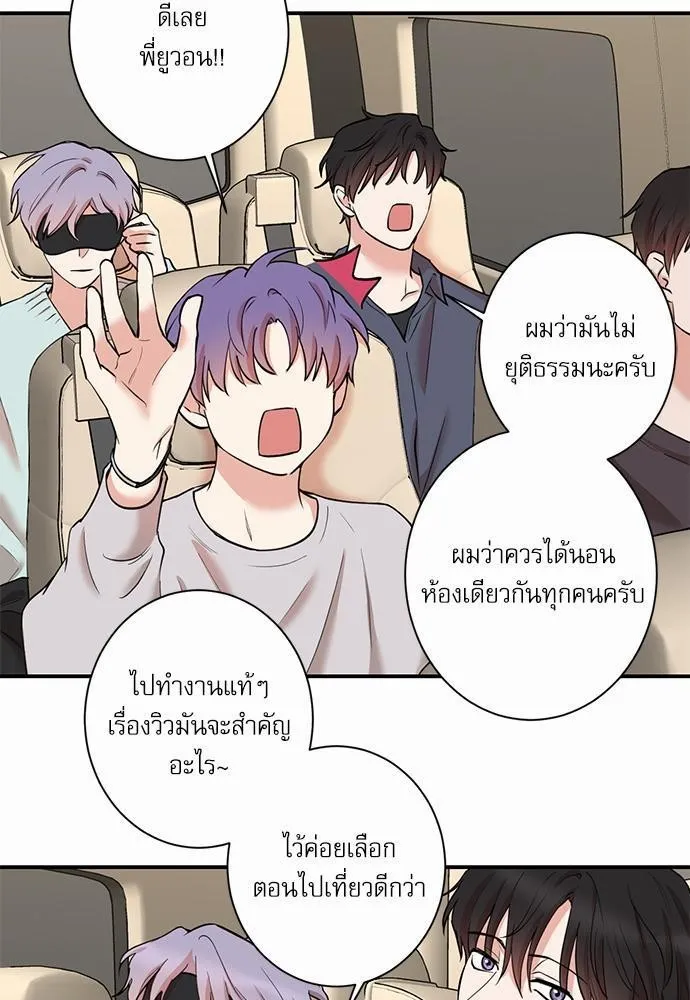 INSECRET - หน้า 8