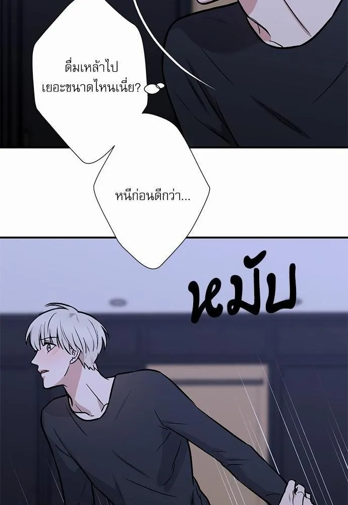 INSECRET - หน้า 17