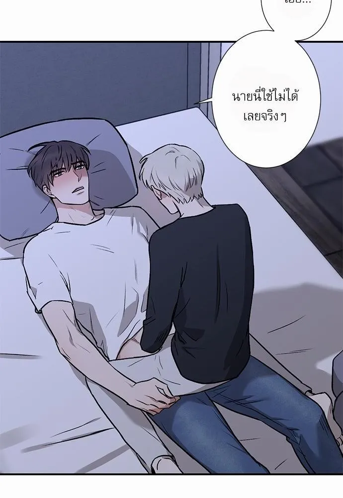 INSECRET - หน้า 27