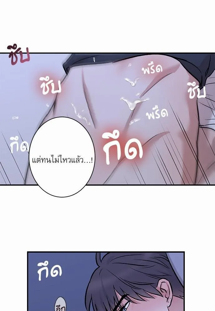 INSECRET - หน้า 56