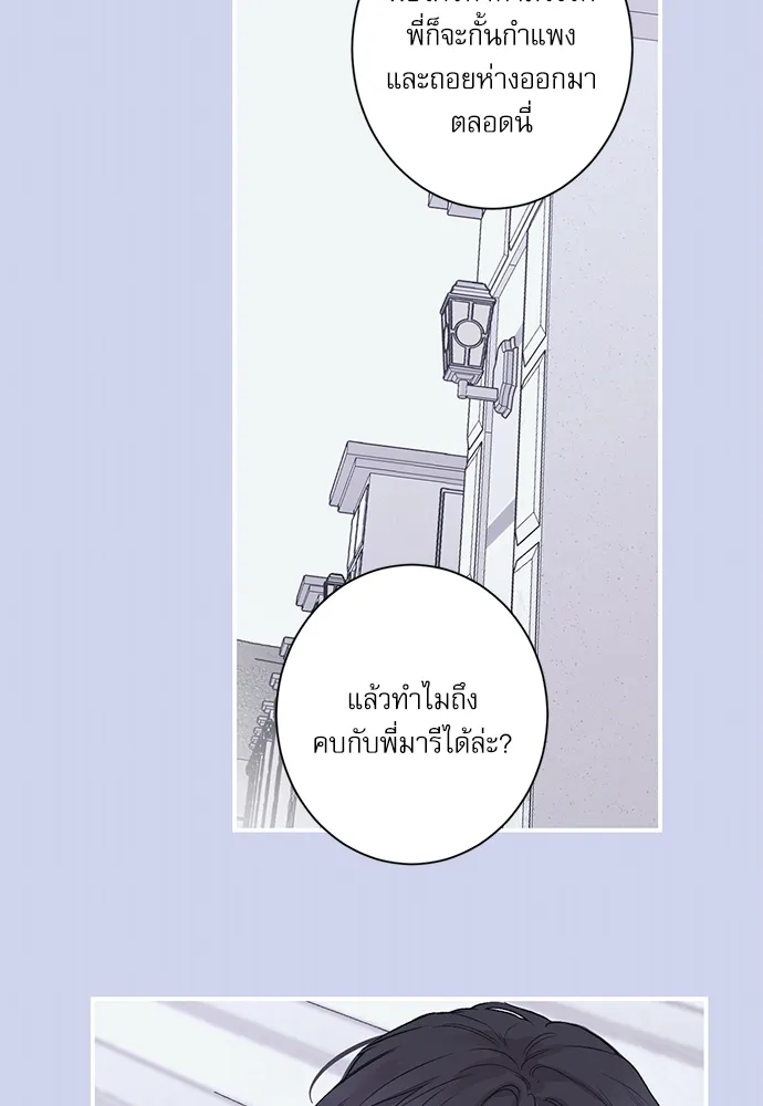 INSECRET - หน้า 33