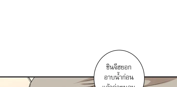 INSECRET - หน้า 6