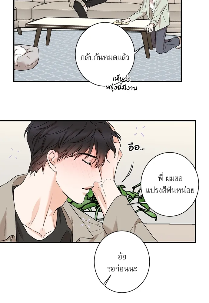 INSECRET - หน้า 8