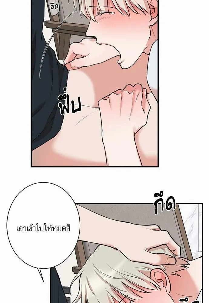 INSECRET - หน้า 18