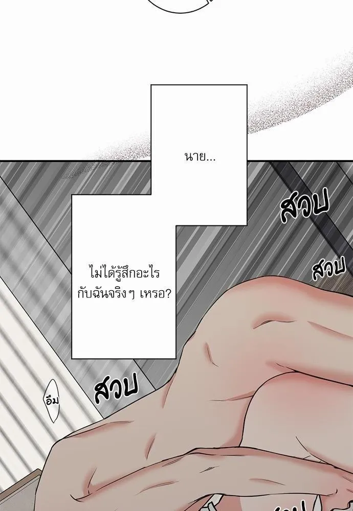 INSECRET - หน้า 33