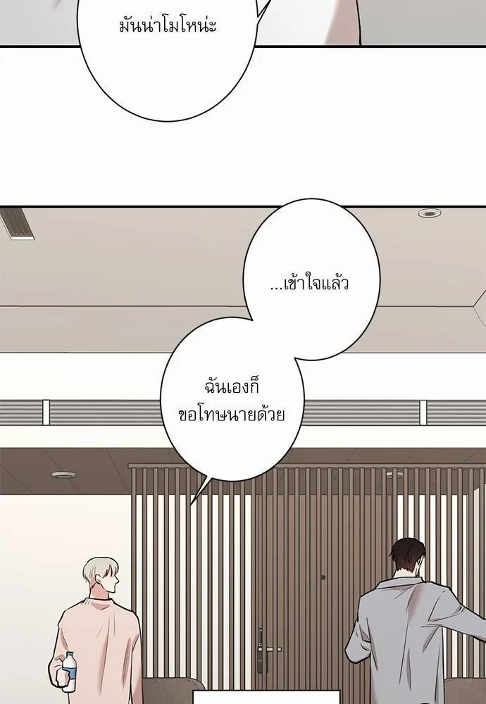 INSECRET - หน้า 39