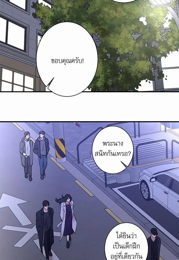 INSECRET - หน้า 42