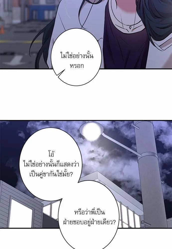 INSECRET - หน้า 47