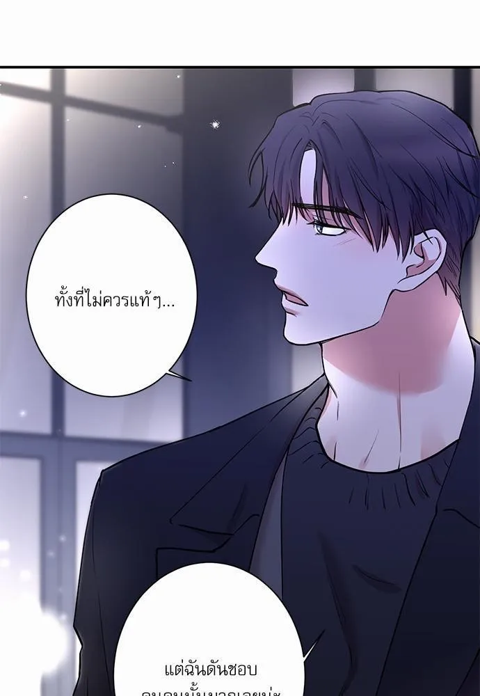 INSECRET - หน้า 51