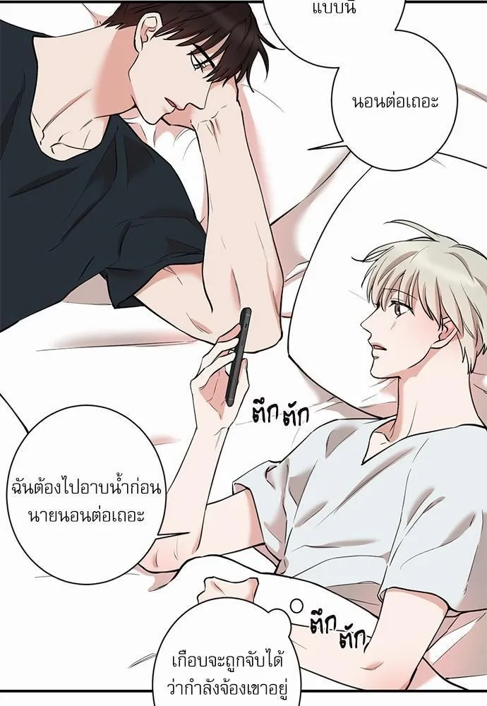 INSECRET - หน้า 6