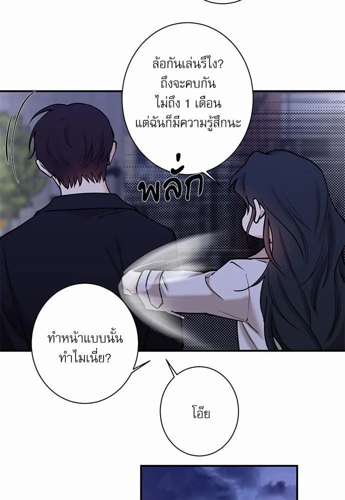 INSECRET - หน้า 1