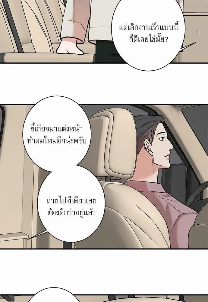 INSECRET - หน้า 16