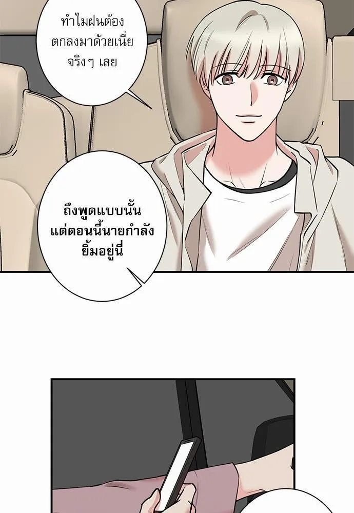 INSECRET - หน้า 17