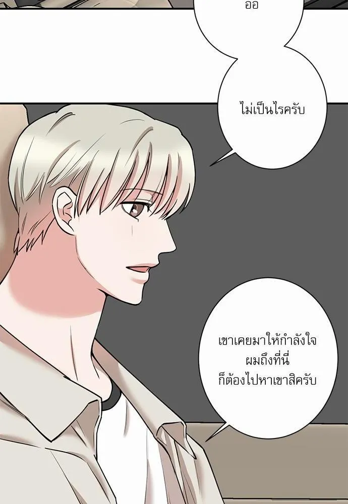 INSECRET - หน้า 20