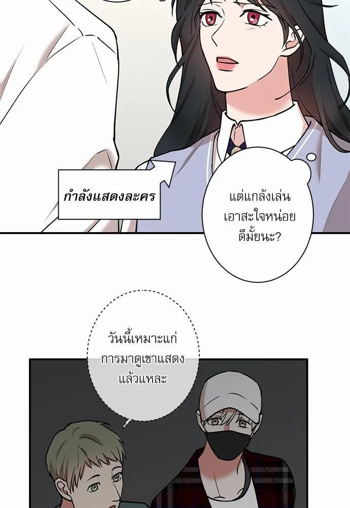 INSECRET - หน้า 31