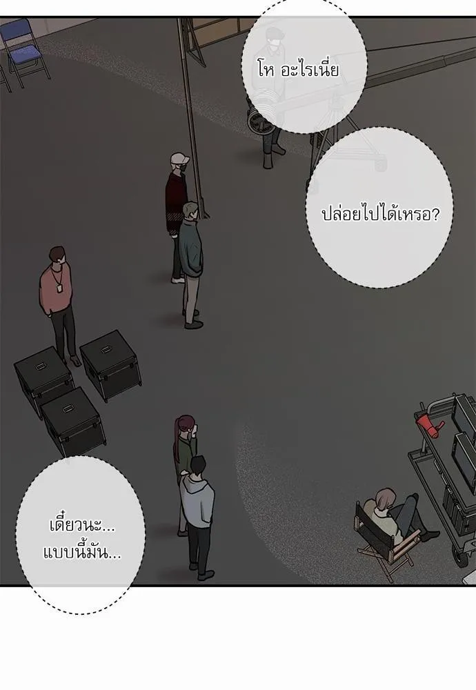 INSECRET - หน้า 46