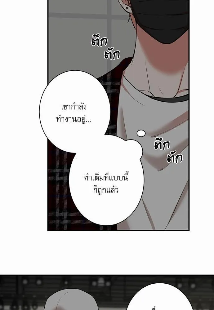 INSECRET - หน้า 49