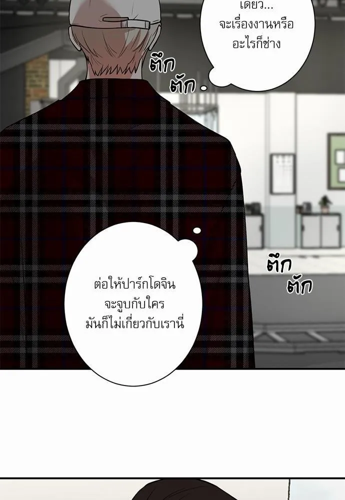 INSECRET - หน้า 50