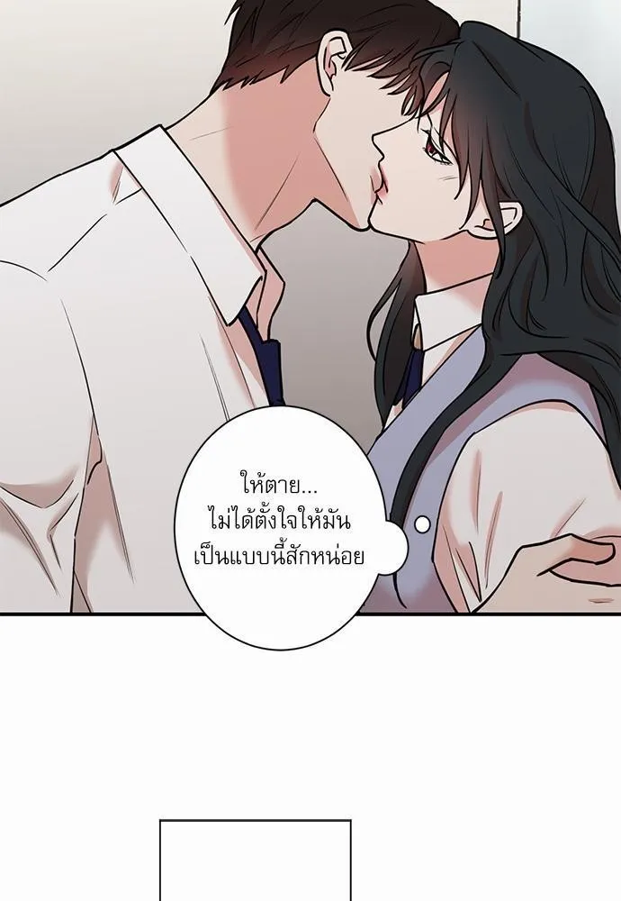 INSECRET - หน้า 51