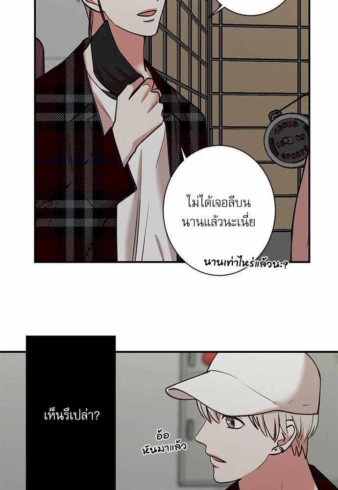 INSECRET - หน้า 57