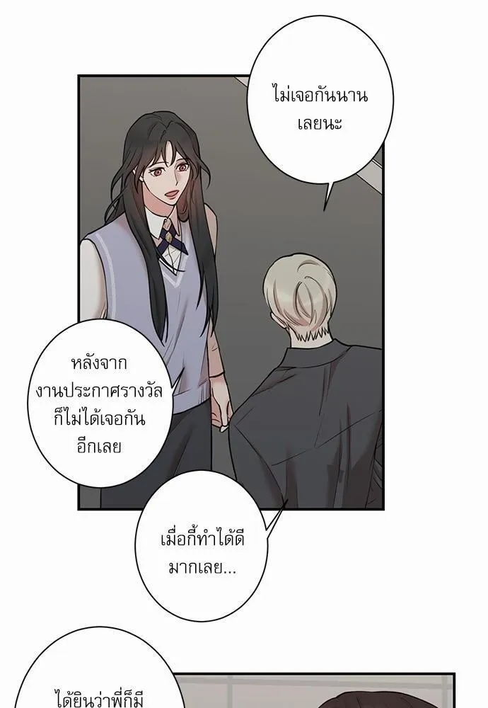 INSECRET - หน้า 1