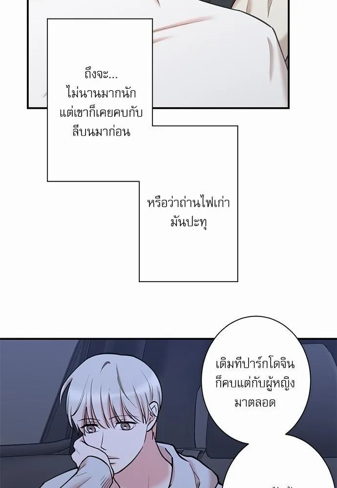 INSECRET - หน้า 37