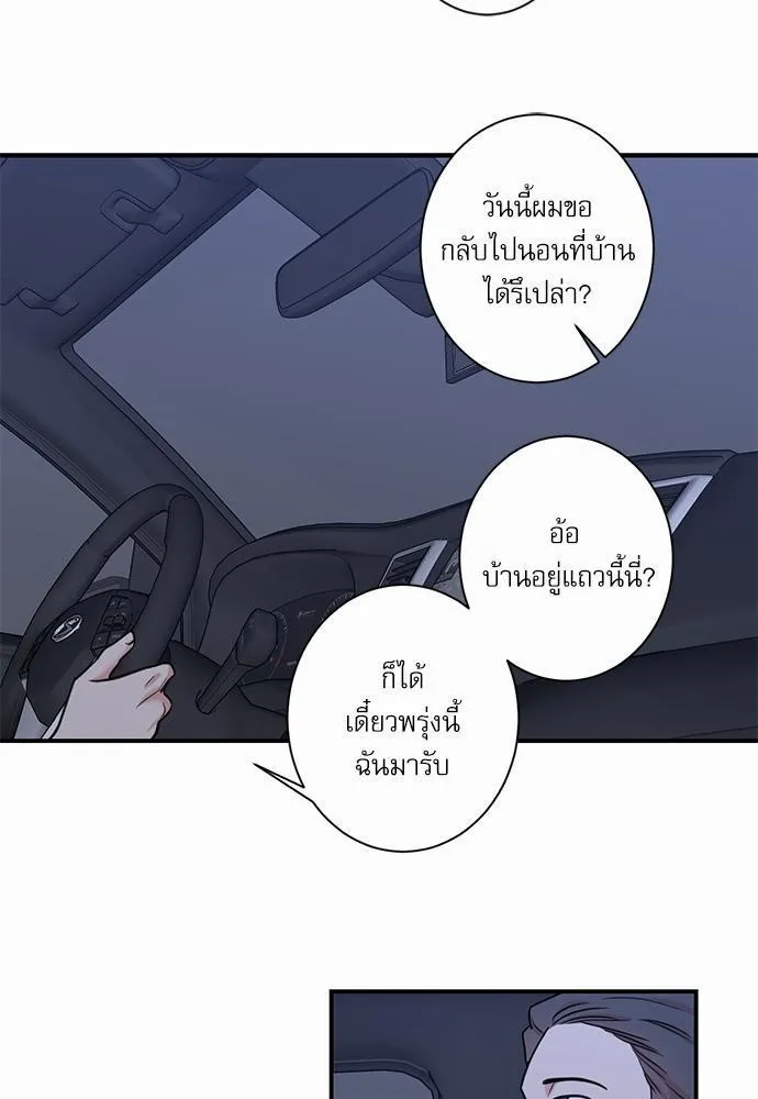 INSECRET - หน้า 44