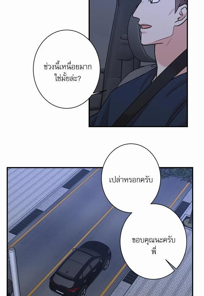 INSECRET - หน้า 45