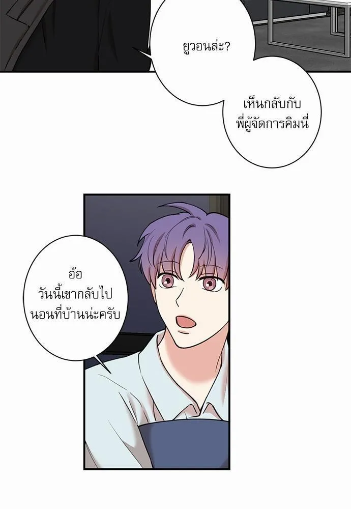 INSECRET - หน้า 48