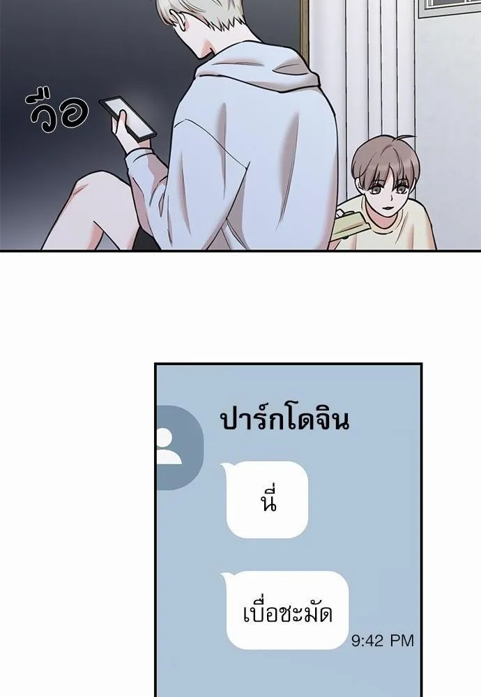 INSECRET - หน้า 57