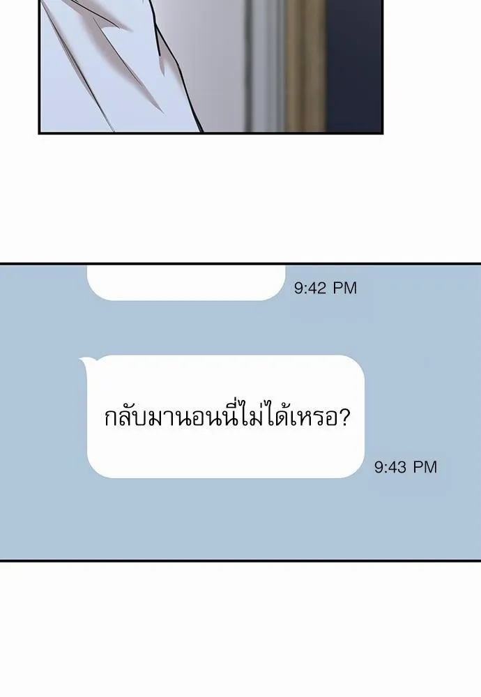 INSECRET - หน้า 59