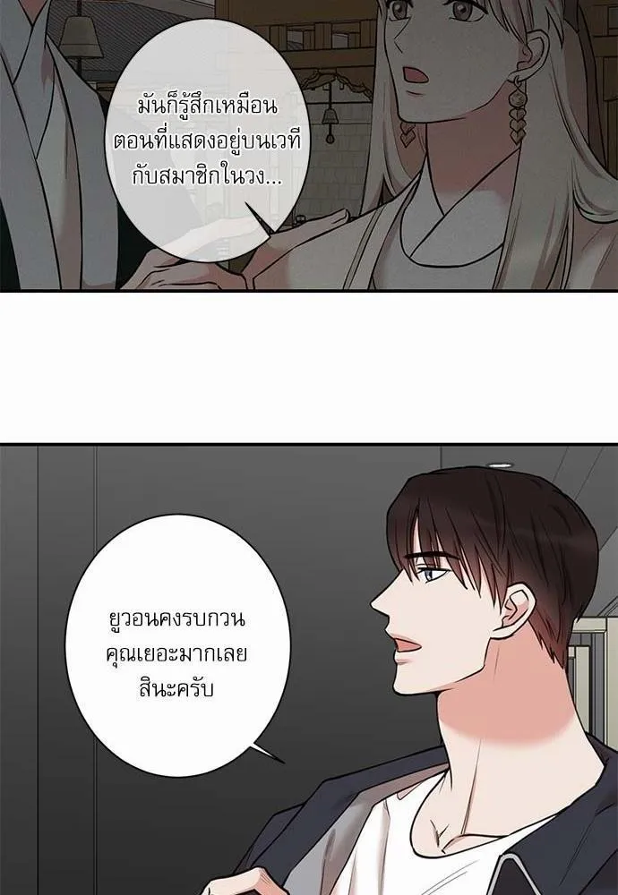 INSECRET - หน้า 15