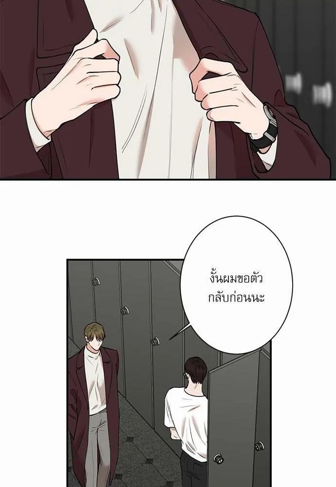 INSECRET - หน้า 19