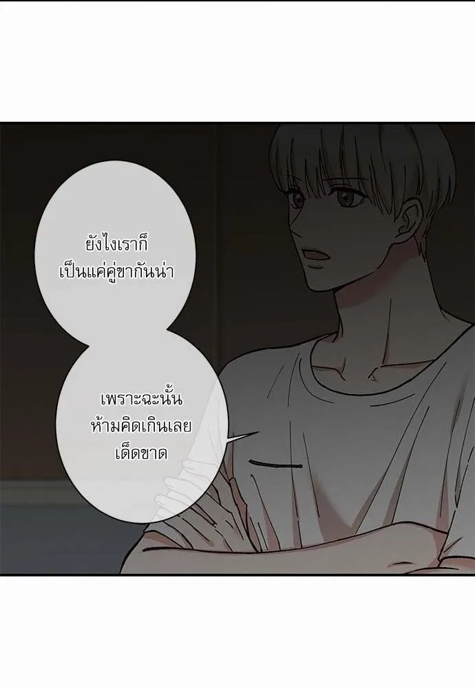 INSECRET - หน้า 24