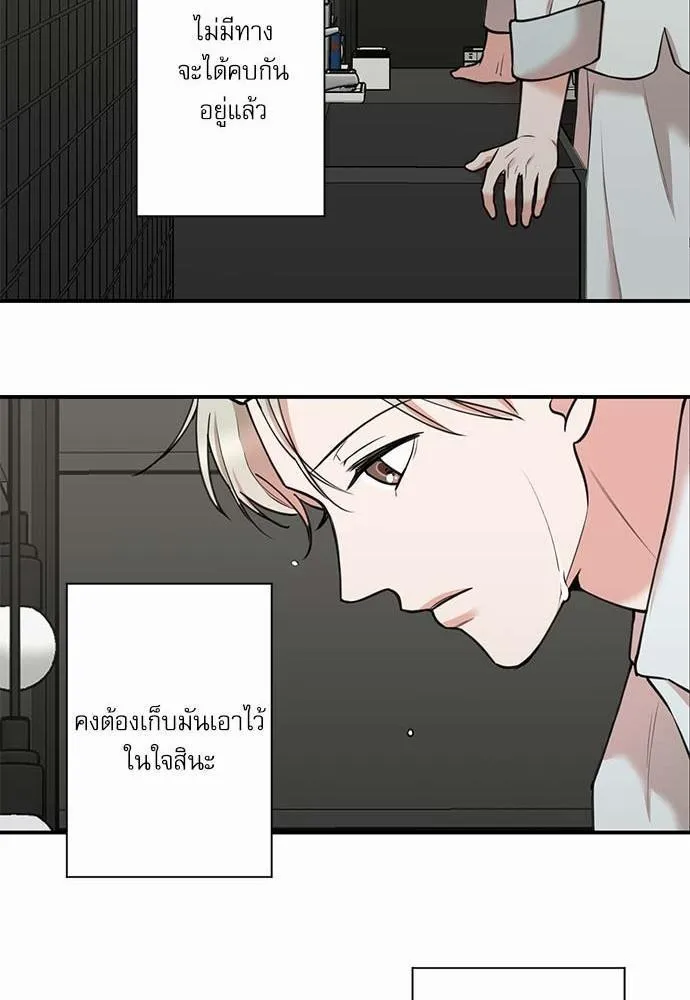 INSECRET - หน้า 27