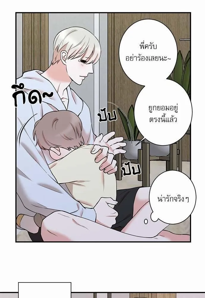 INSECRET - หน้า 3