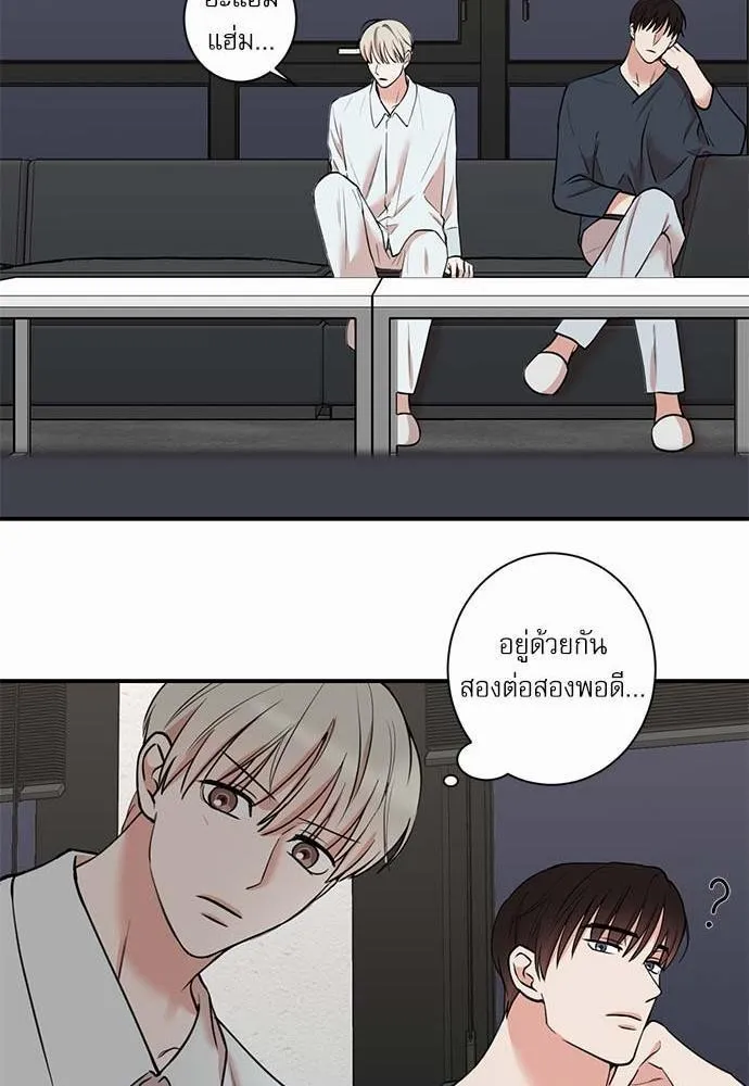 INSECRET - หน้า 31