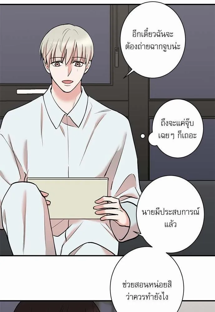 INSECRET - หน้า 33