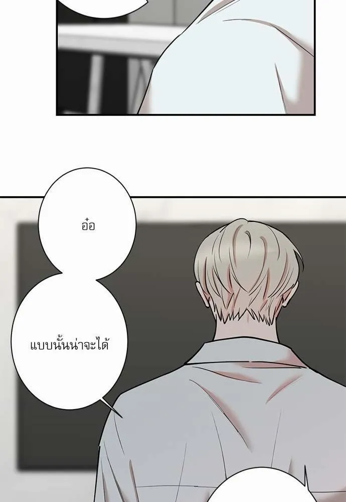 INSECRET - หน้า 43