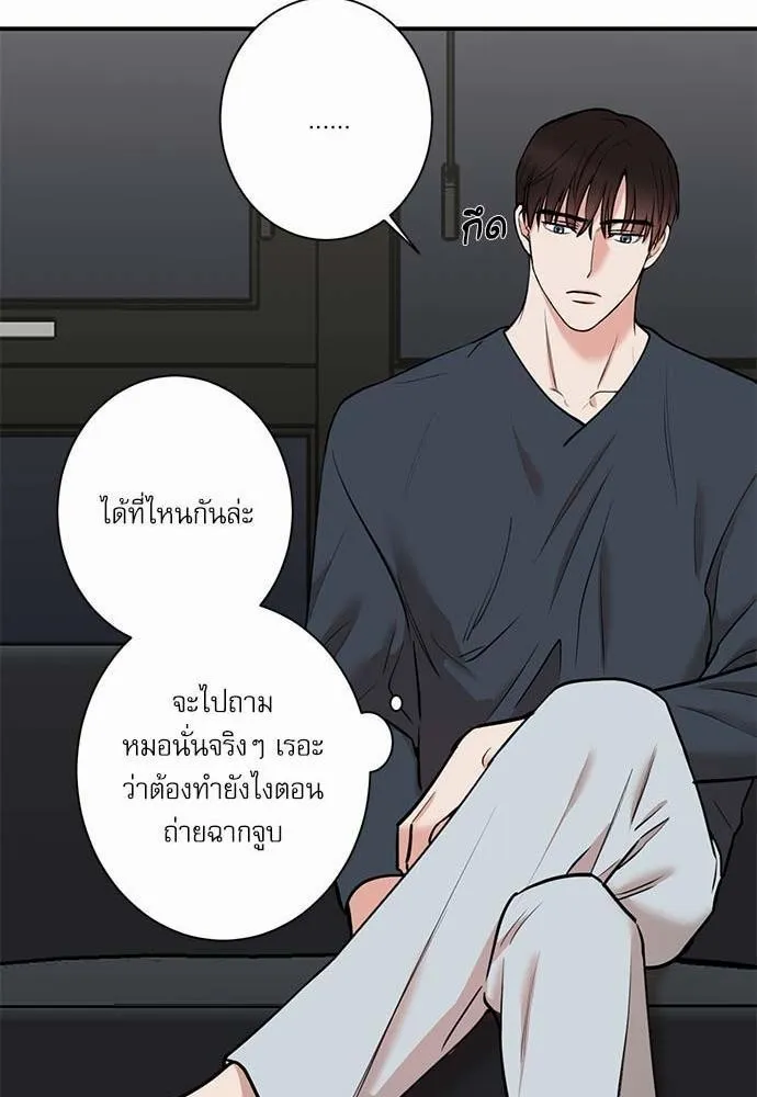 INSECRET - หน้า 45