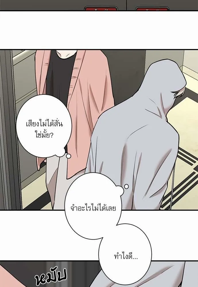 INSECRET - หน้า 59