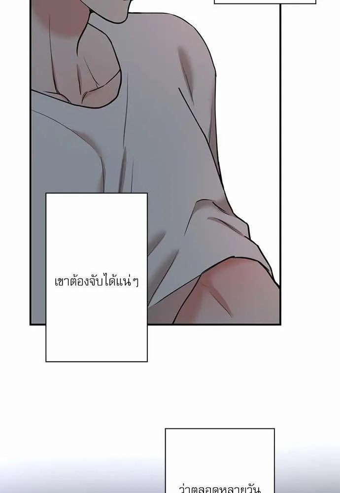 INSECRET - หน้า 6