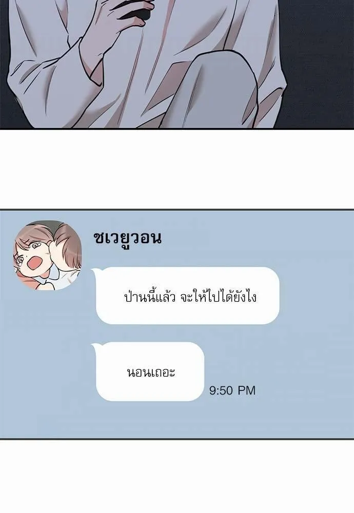 INSECRET - หน้า 8