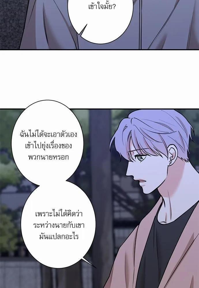 INSECRET - หน้า 12