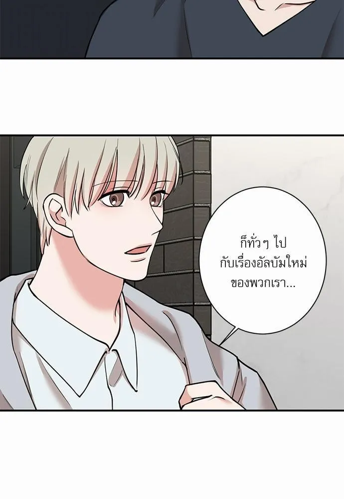 INSECRET - หน้า 24