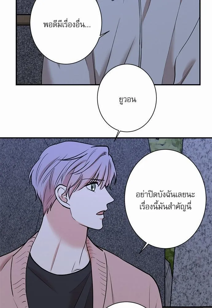 INSECRET - หน้า 4