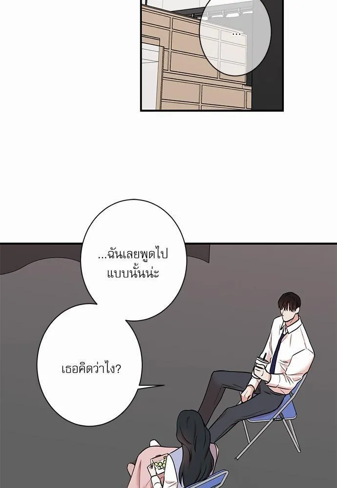 INSECRET - หน้า 43