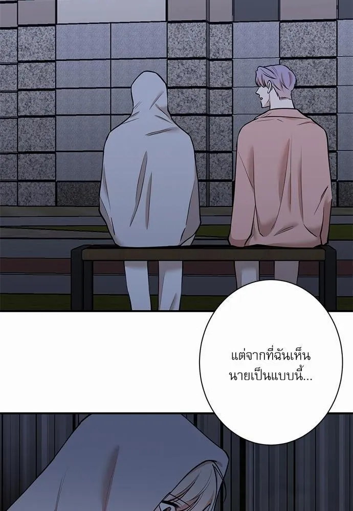 INSECRET - หน้า 7