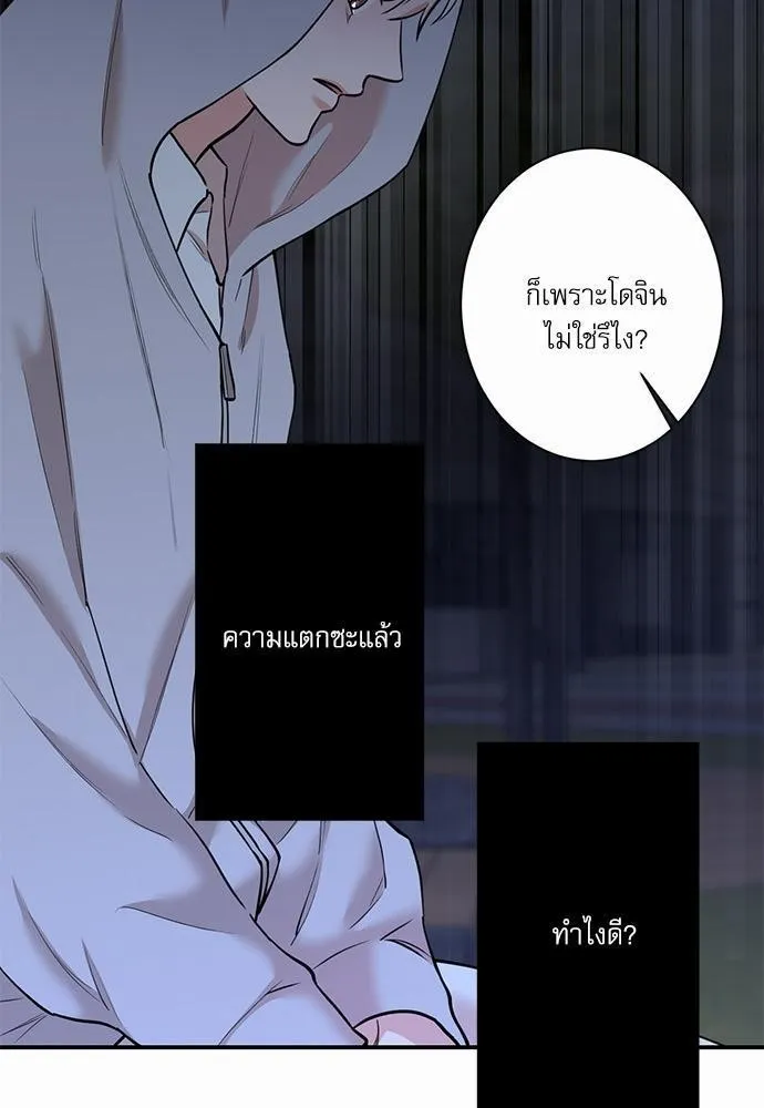 INSECRET - หน้า 8